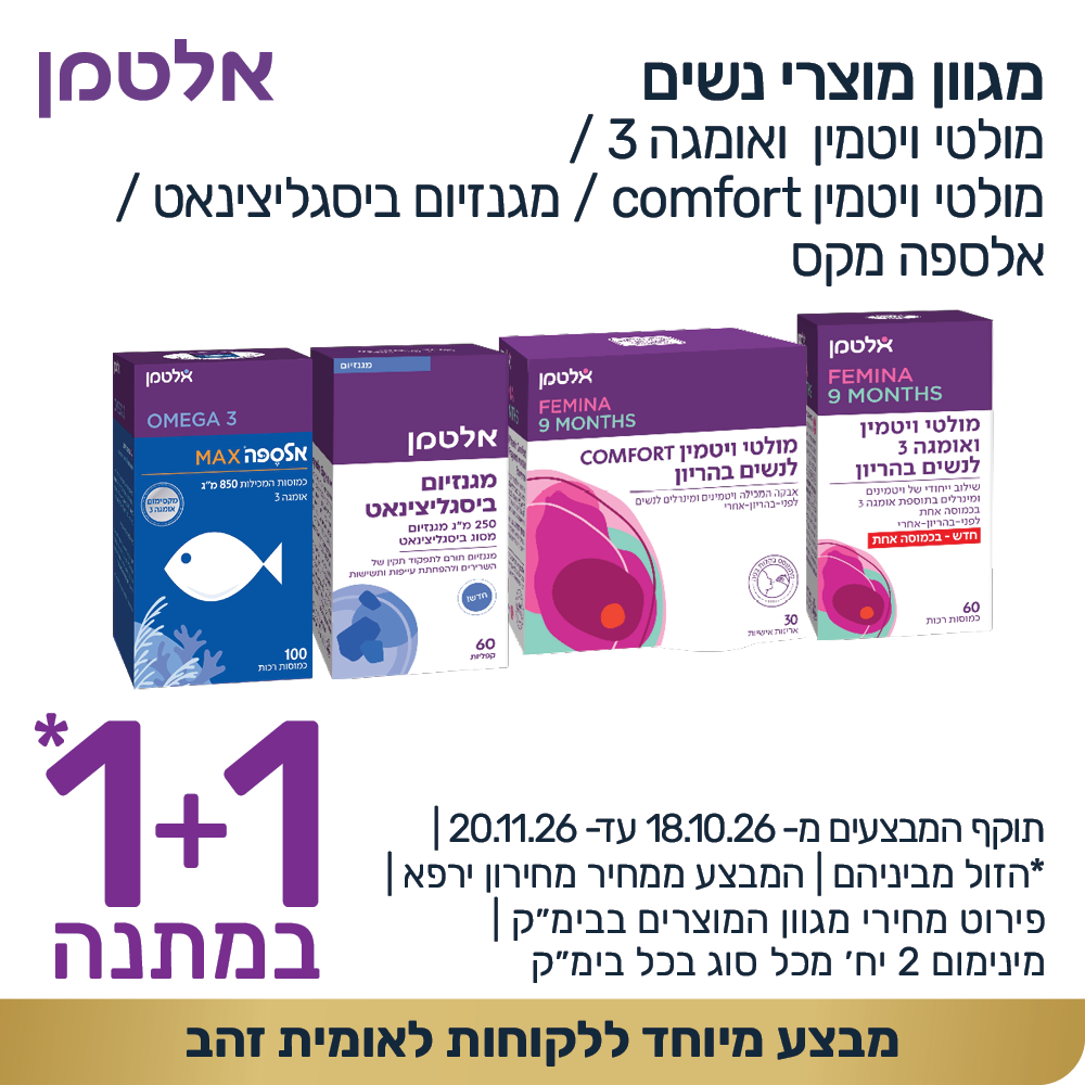 קוביות מבצעים 1000 1000 אוקטובר 20269