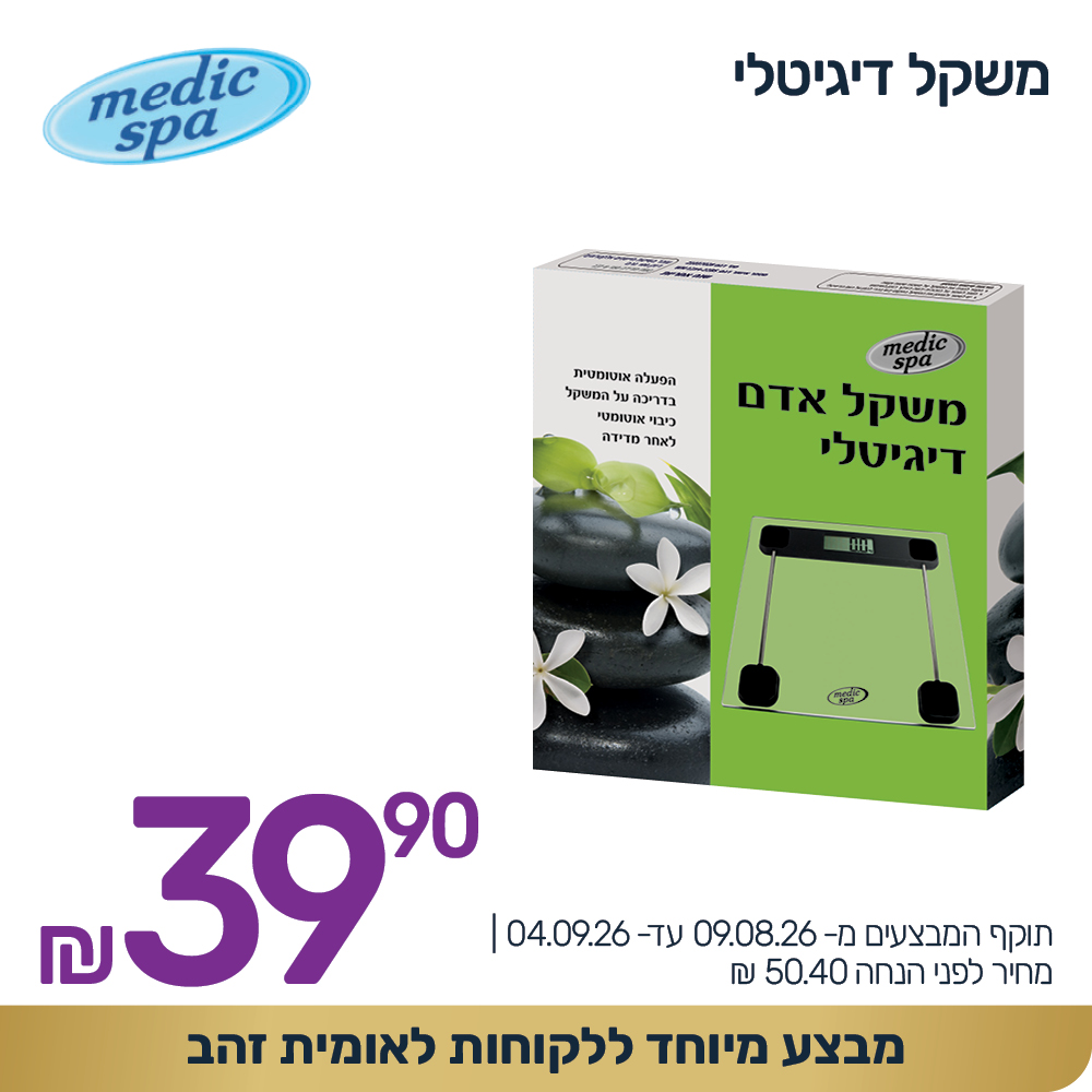 קוביות מבצעים אוגוסט 2026 1000 100012