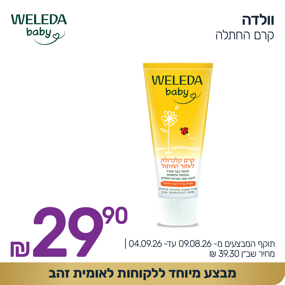 קוביות מבצעים אוגוסט 2026 1000 10008