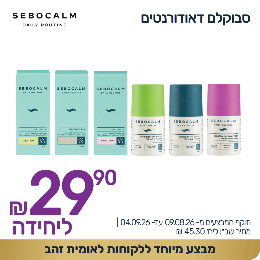 קוביות מבצעים אוגוסט 2026 1000 10003