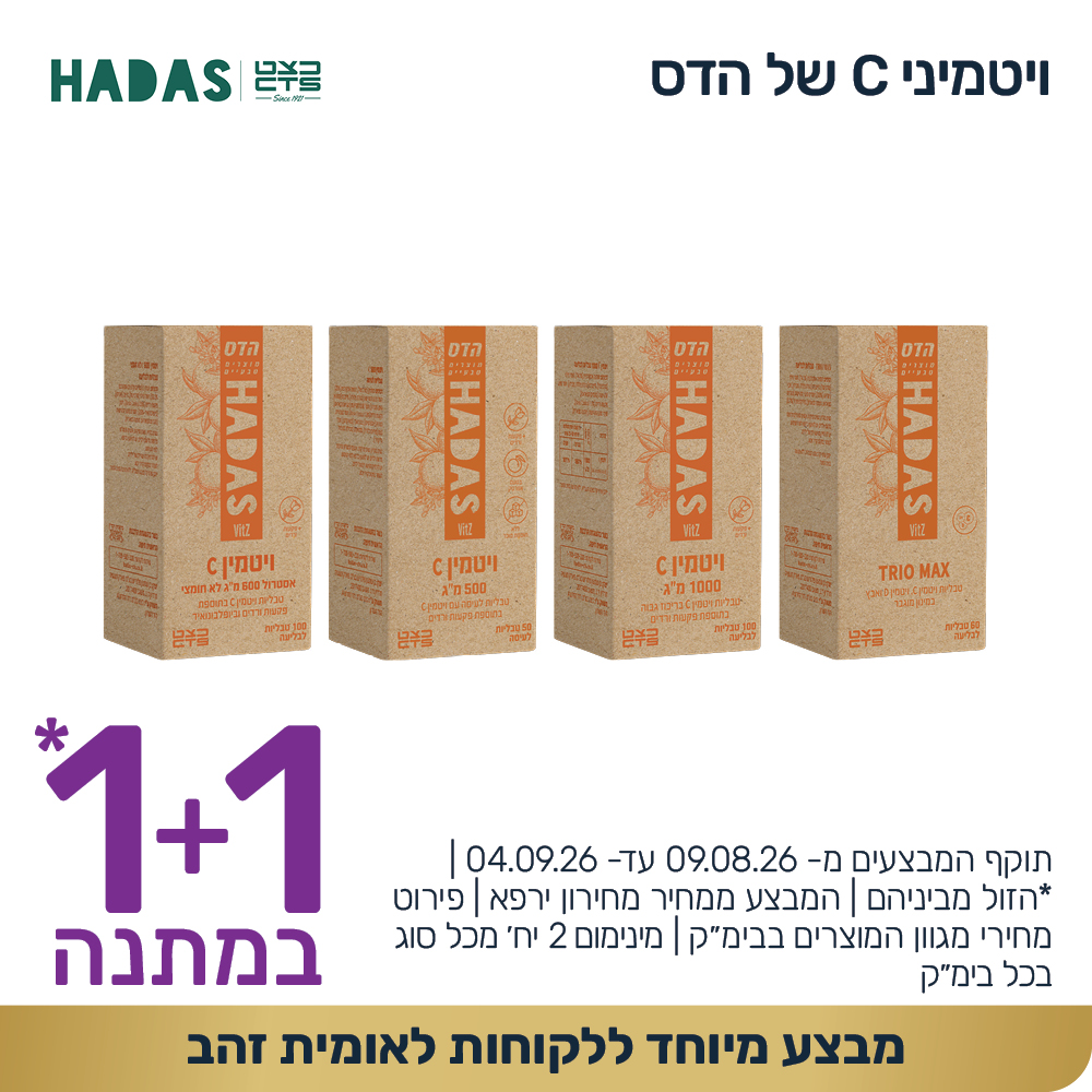 קוביות מבצעים אוגוסט 2026 1000 10002