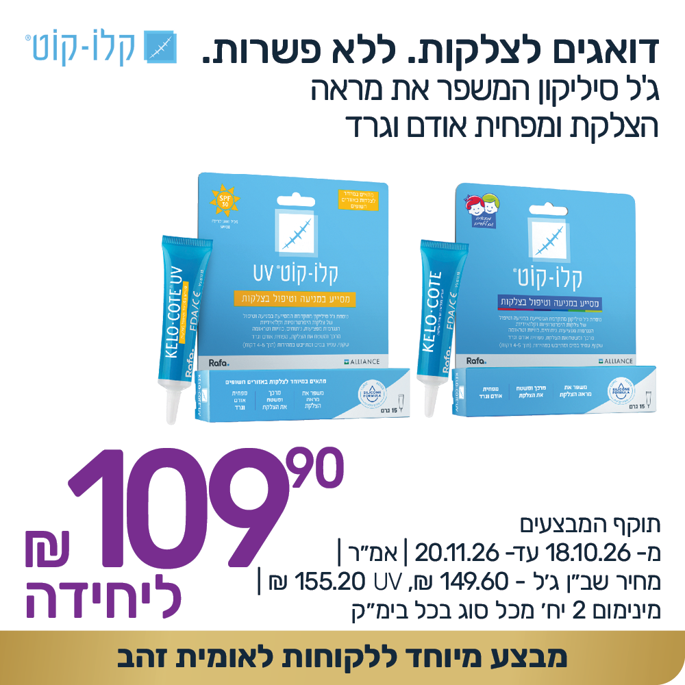 קוביות מבצעים 1000 1000 אוקטובר 20265